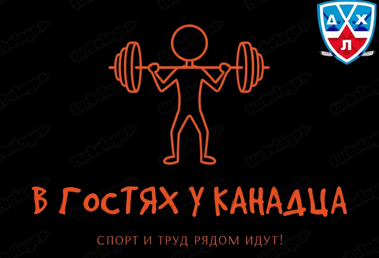 ДХЛ