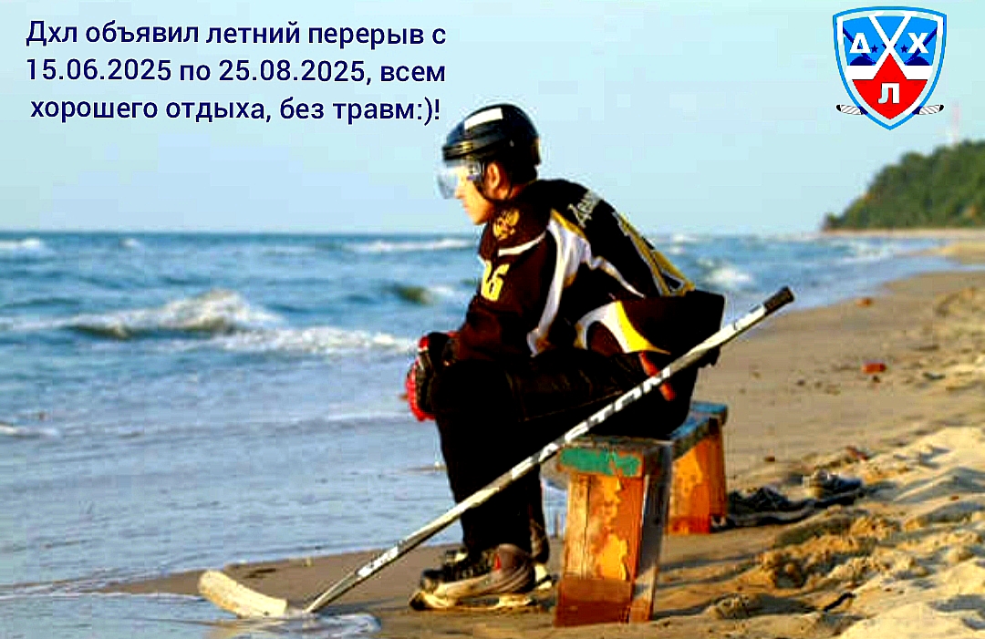 ДХЛ