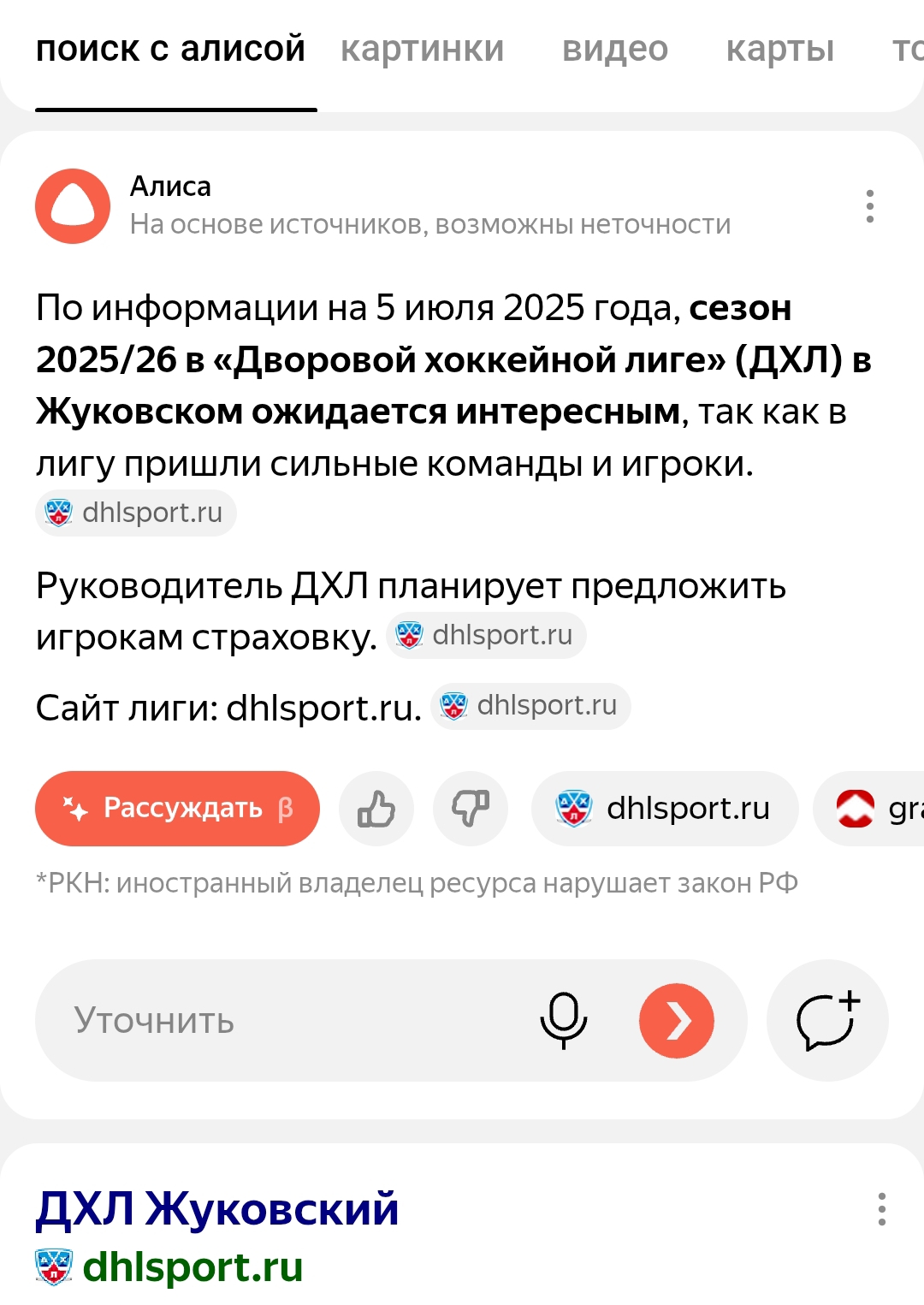 ДХЛ